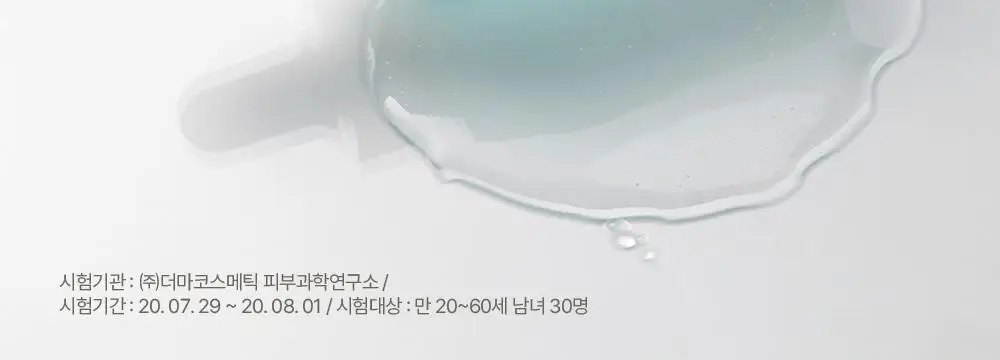 [수분레이어링] 아크웰 리얼 아쿠아 밸런싱 앰플 35ml 상세페이지 18